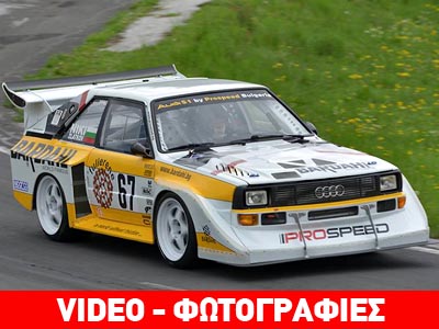 Κρατήστε… θέση γιατί έρχεται το τερατώδες Audi Quattro group B 800 ίππων
